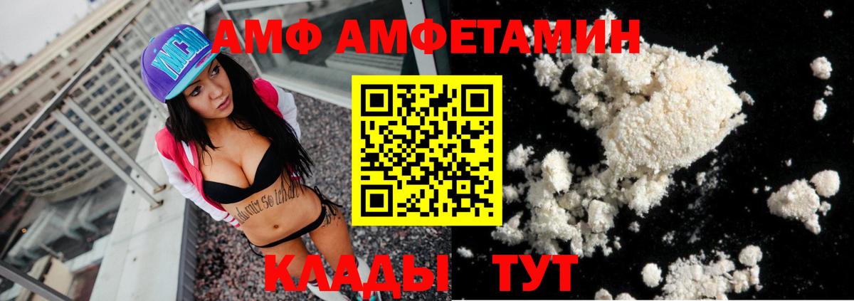 Новодвинск  Амфетамин Розовый  Вход с VPN 