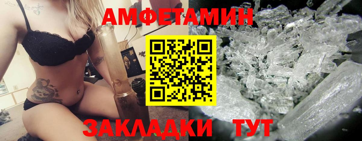 Amphetamine 97% Новодвинск