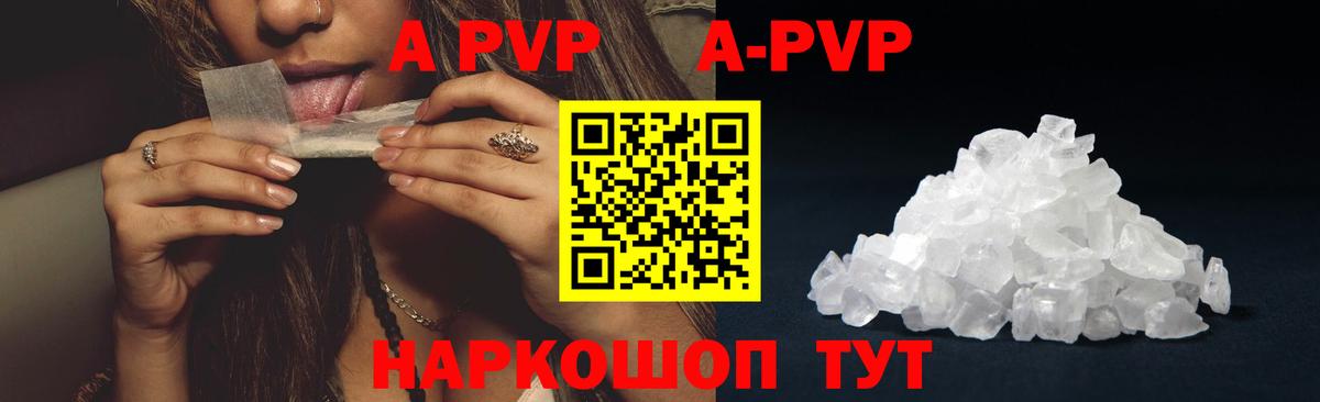 Alpha PVP VHQ  Альфа ПВП крисы CK  Альфа ПВП СК КРИС  Вход с VPN  Новодвинск 