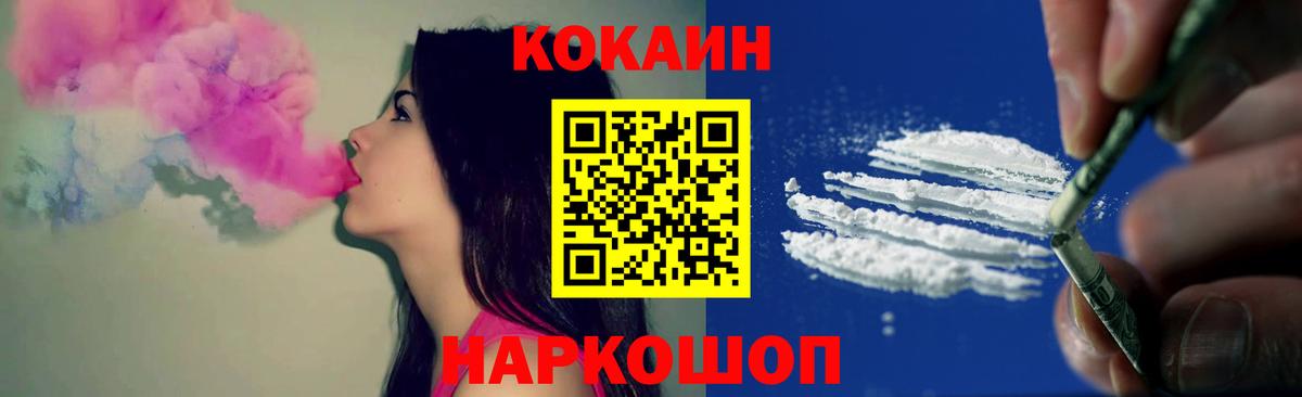 Cocaine Columbia  Кокаин Эквадор  Новодвинск  Кокаин  Вход с VPN 
