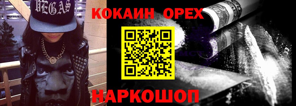 Cocaine 99% Новодвинск