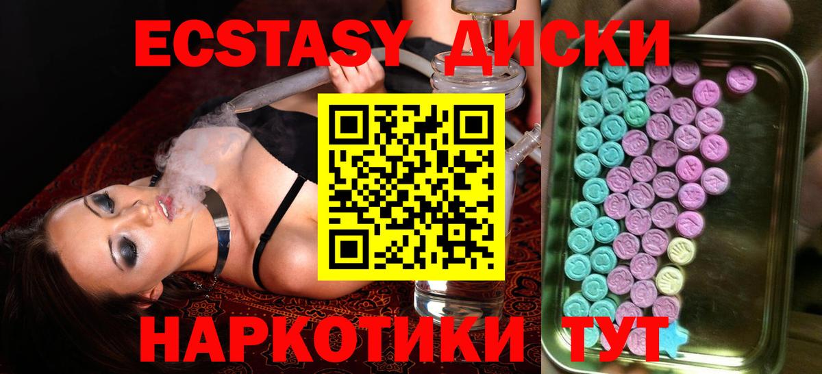 ЭКСТАЗИ ешки  сайты даркнета официальный сайт  Новодвинск  Экстази  Вход с VPN  Ecstasy Cube 