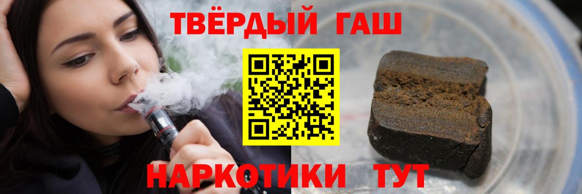 ГАШИШ убойный  ГАШ убойный  Новодвинск  Вход с VPN 