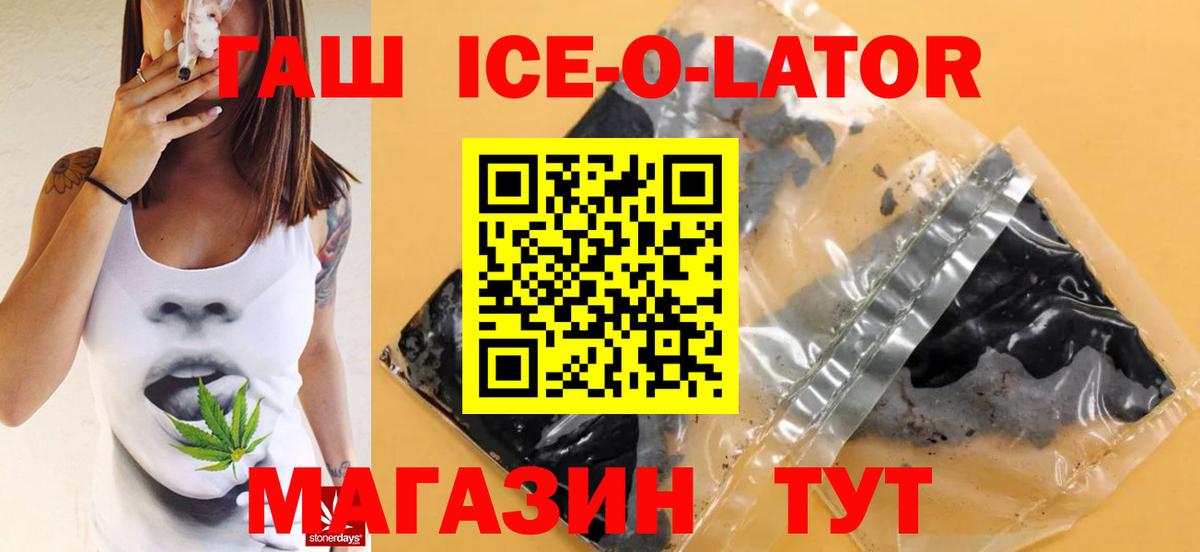 ГАШ hashish Новодвинск