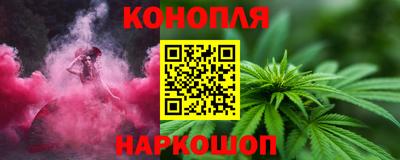 марихуана Славгород