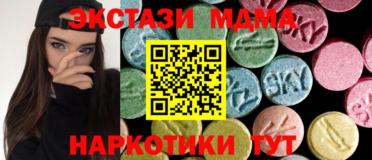 MDMA crystal Новодвинск