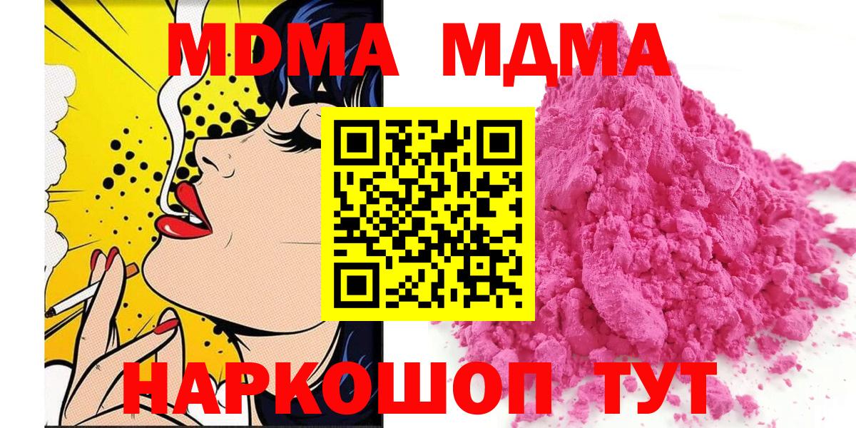 МДМА  MDMA молли  Новодвинск  Вход с VPN  MDMA Molly 