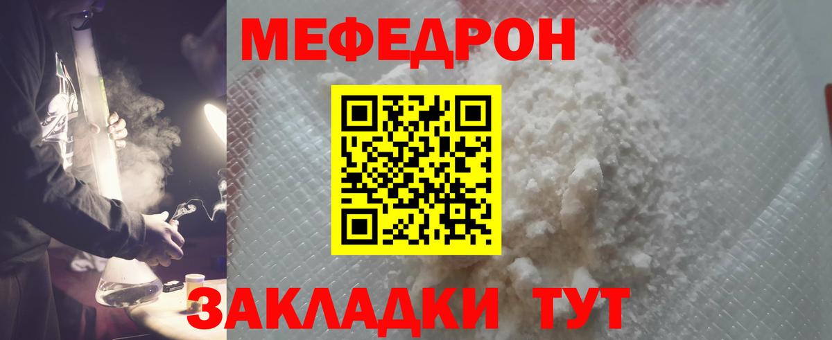 МЕФ мяу мяу  МЯУ-МЯУ  МЯУ-МЯУ VHQ  дарнет шоп  Вход с VPN  Новодвинск  MEGA ссылка  Мефедрон 