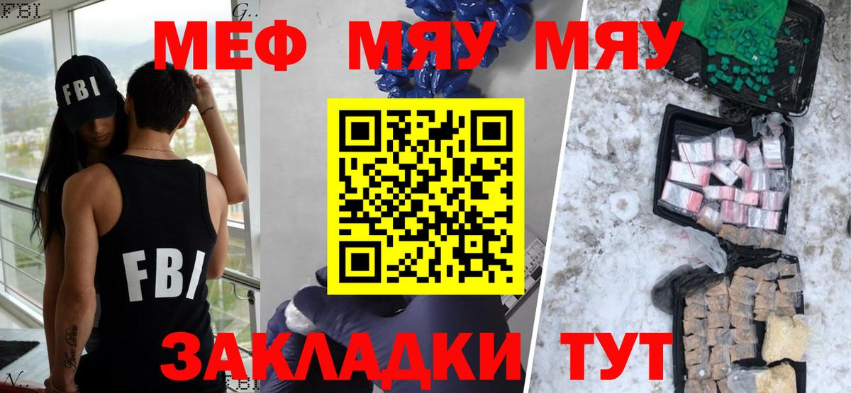 Меф мяу мяу мука Новодвинск