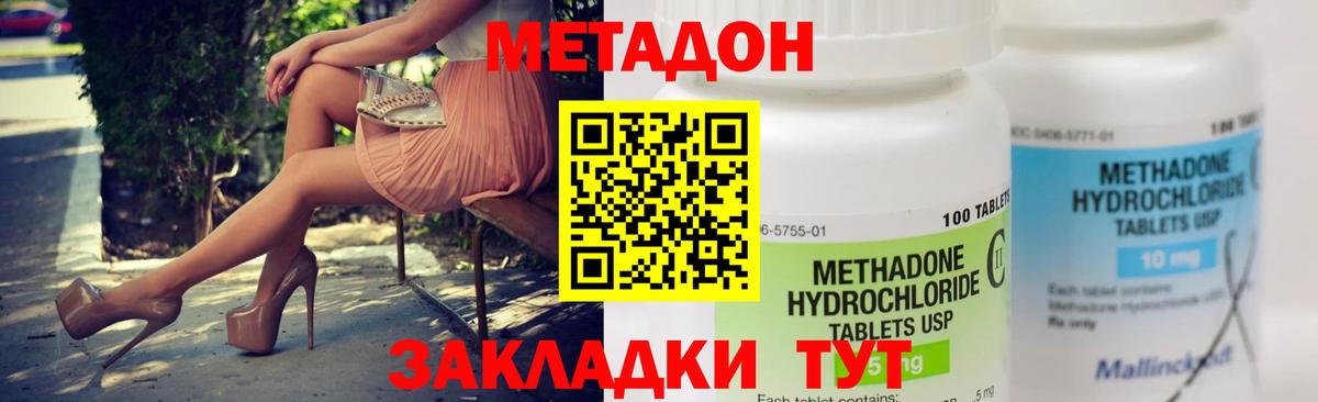 МЕТАДОН белоснежный  МЕТАДОН VHQ  Новодвинск  Вход с VPN 