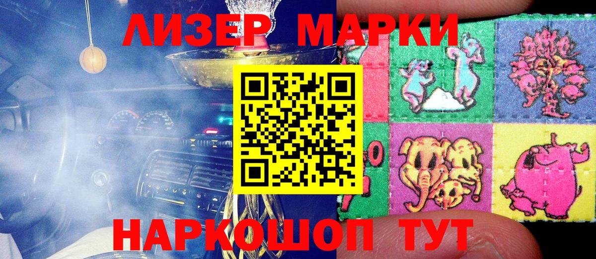 Наркотические марки 1,5мг Новодвинск