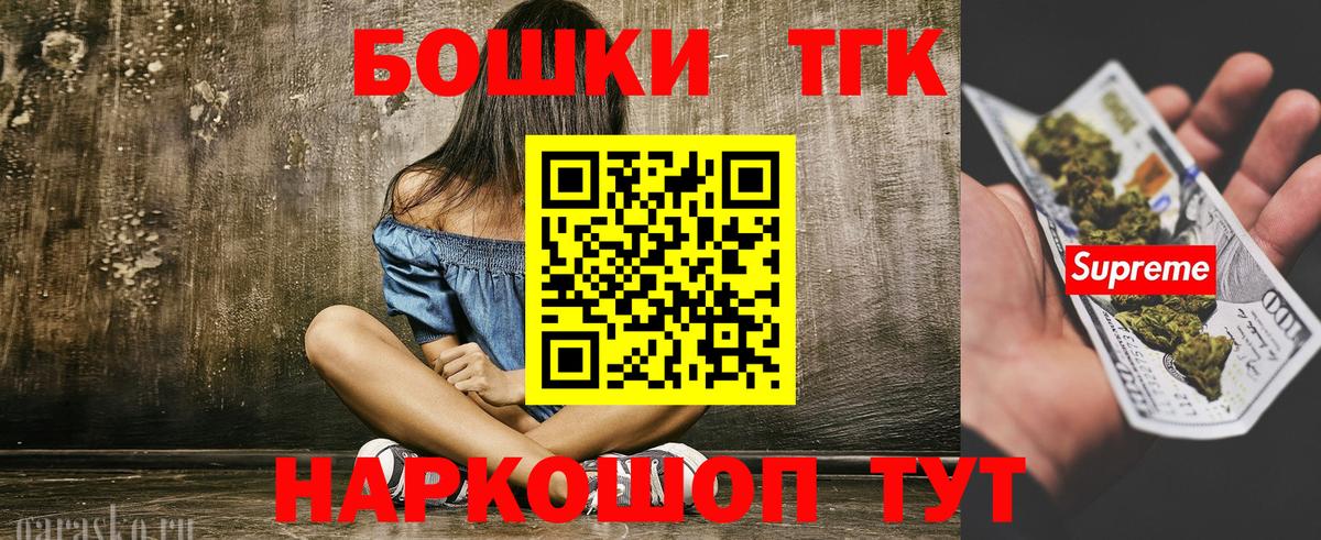 Новодвинск  Шишки марихуана Ganja  Вход с VPN  Бошки Шишки ГИДРОПОН 